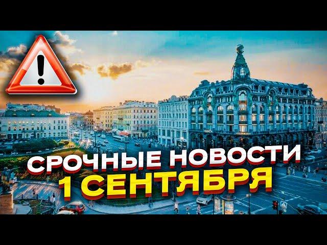 СРОЧНЫЕ НОВОСТИ! КАК РАБОТАТЬ В ЯНДЕКС ТАКСИ С 1 СЕНТЯБРЯ