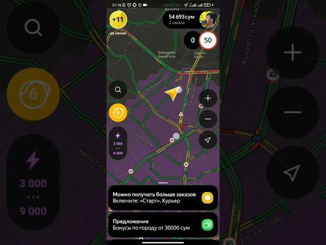 Яндекс Такси Ташкент заказлани кимматрок олиш хакида фойдали видео