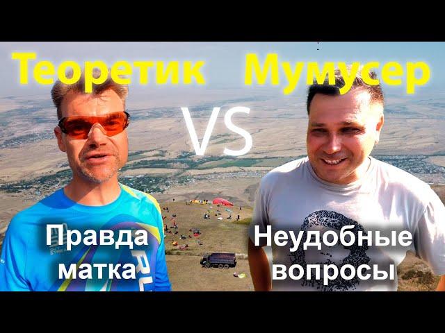 Revelations pilots in paragliding competitions in Kazakhstan. Theorist & Mumuser. Open CIS CUP 2023