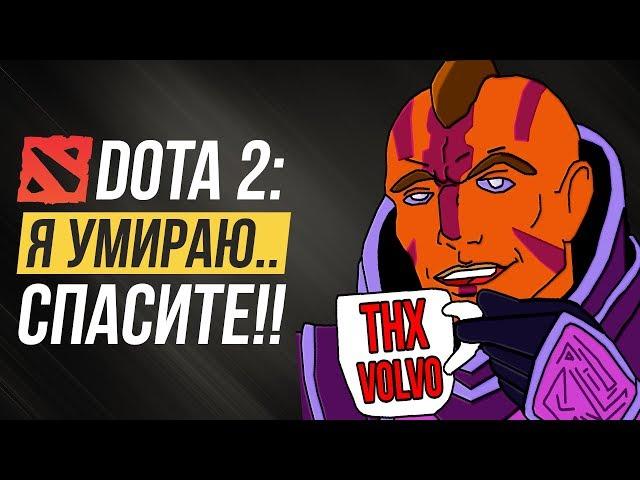 Dota 2 – Стоит ли Играть в 2024?