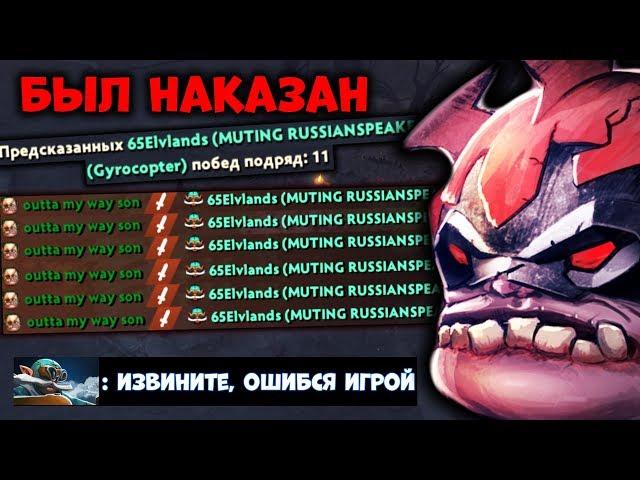 ХАРДОВЫЙ ПУДЖ ЗАБИРАЕТ СТРИК В 11 ПОБЕД | PUDGE DOTA 2 GAMEPLAY