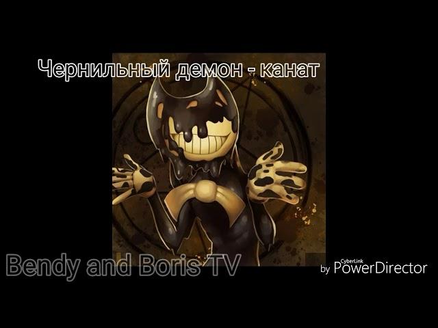 Песни в головах у персонажей Batim