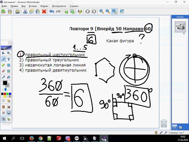 ОГЭ Информатика задание 6 Исполнитель черепашка Геометрическая фигура