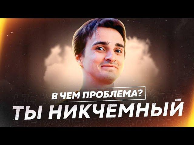 "Я никчемный". Провокативное шоу "В чем проблема?" Герой: Евгений Медер