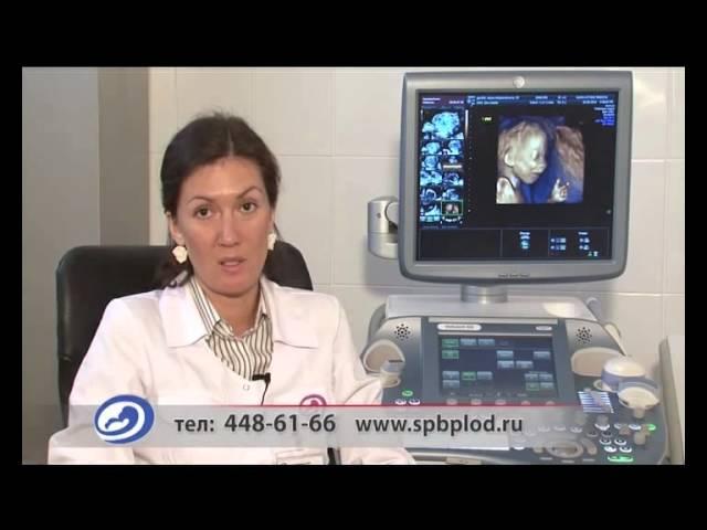 Центр медицины плода