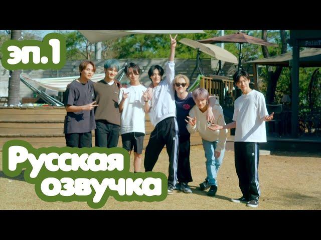 [ РУС. ОЗВУЧКА ] 7llin` in the DREAM EP. 1