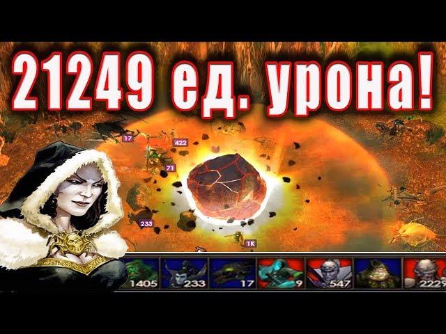 HEROES 5 - ЭПИЧНЫЕ БИТВЫ. НЕКРОМАНТ В АРМАГЕДДОН. 807 зомби умерли с 1 удара