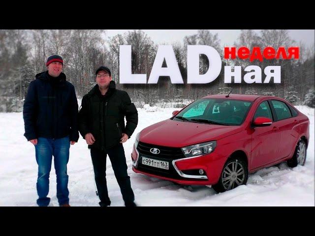 LADA Vesta в большом кино (реальный отзыв)