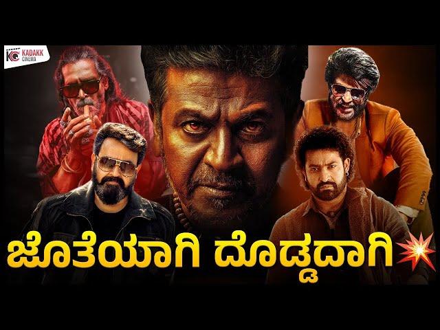 Upcoming Biggest Actors Collaboration of Indian Cinema | Kadakk Cinema