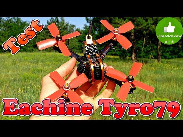  Полеты на Eachine Tyro79 $ - Самый Дешевый Квадрокоптер ниже 250 грамм!