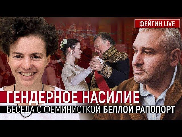 Гендерное насилие