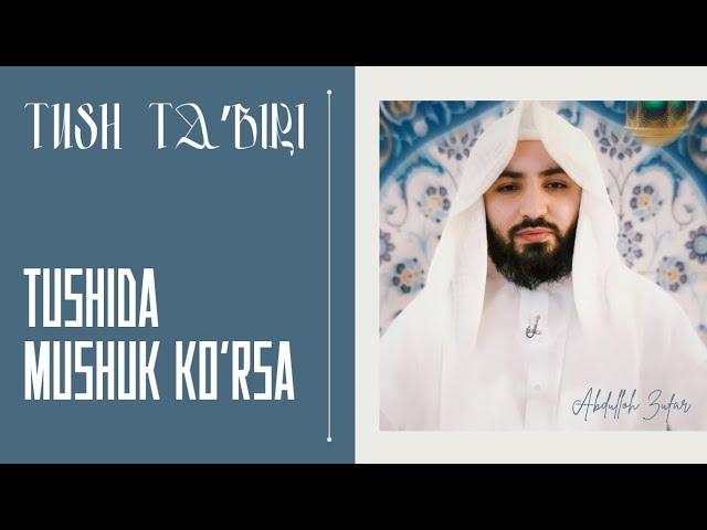 Tush taʼbiri-23 | Farzandi vafot etgan ayol tushida mushuk ko‘rsa | Shayx Abdulloh Zufar