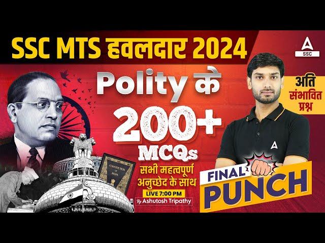 Complete Static GK Revision for SSC MTS/ SSC GD 2024 | SSC MTS GK GS Class by Ashutosh Sir