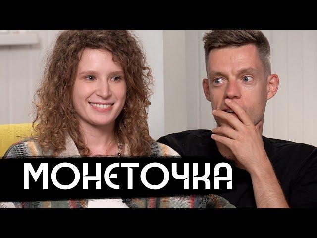 Монеточка – новая жизнь, новый дом, новый альбом (Eng subs)