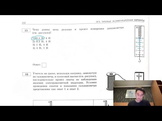 Чему равны цена деления и предел измерения динамометра - №27971