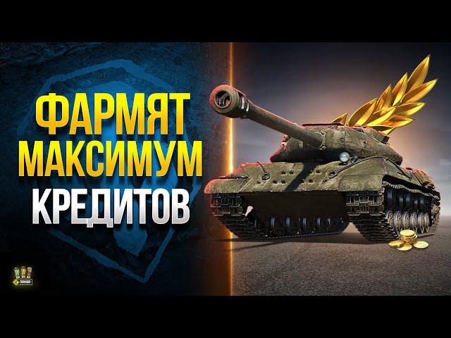 WoT Эти Танки Сделают Тебя Миллионером