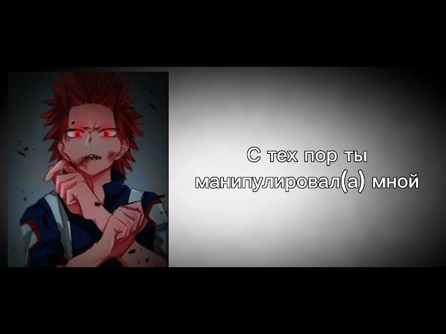 ASMR | Яндере!Киришима и профессор слушатель | my hero academia