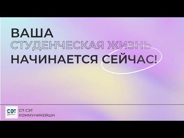 Видеопредставление группы СИСТЕМА СЭТ 2021