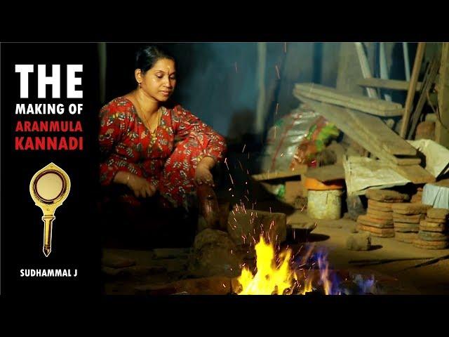 The Making Of Aranmula Kannadi (Aranmula Metal Mirror) by Sudhammal J