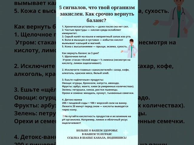 5 сигналов,что твой организм закислен. Как срочно вернуть баланс?#здоровье
