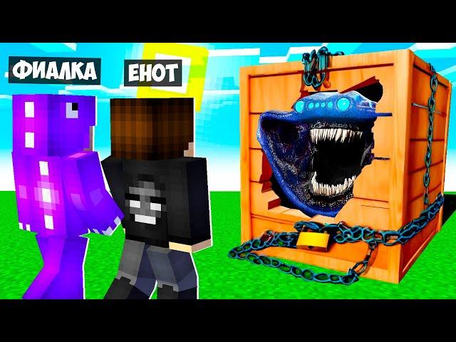 МЫ ПОЛУЧИЛИ ПОСЫЛКУ С ЭЛЬ ГРАН МАЙЯ В МАЙНКРАФТ! ЕНОТИК И ФИАЛКА EL GRAN MAYA MINECRAFT