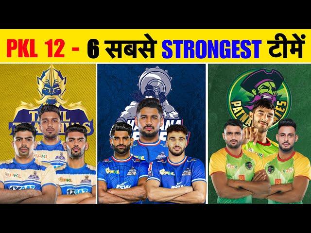 Pro Kabaddi 2025 : Top 6 Strongest Teams in PKL Season 12 | Pro Kabaddi Season 12 Strongest Teams