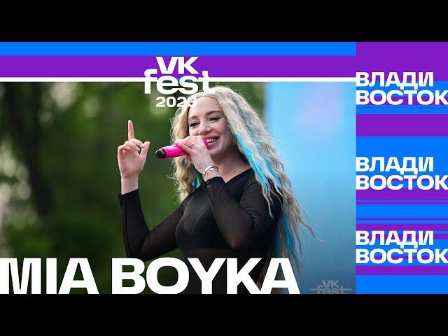 MIA BOYKA – Гагарин (VK Fest Владивосток 2023)