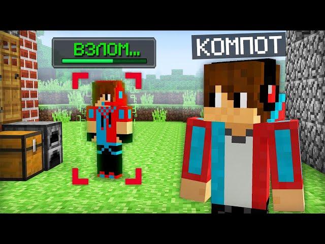 КТО ВЗЛОМАЛ МОЙ САМЫЙ ПЕРВЫЙ АККАУНТ В МАЙНКРАФТ | Компот Minecraft