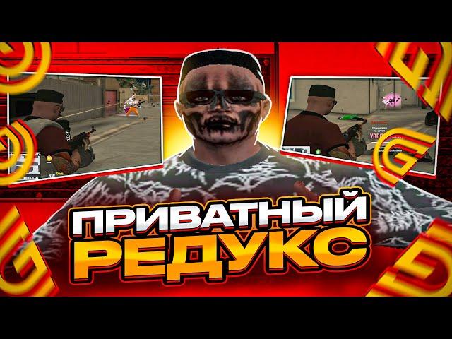 ПРИВАТНЫЙ РЕДУКС ДЛЯ СЛАБЫХ ПК | КРАСИВЫЙ РЕДУКС ДЛЯ ГТА 5 РП! ТУЛЕВО С HELLA MODS REDUX - GRAND RP