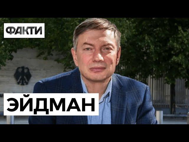  Третий рейх Путина: Эйдман о войне, идейных россиянах, имперских замашках в XXI веке