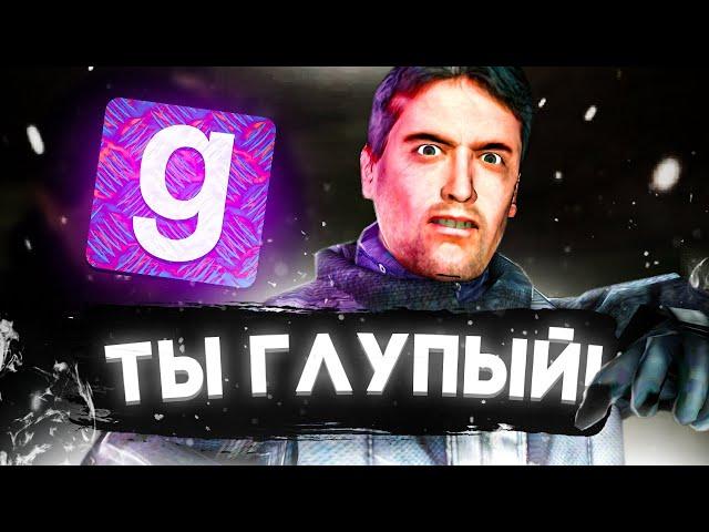 СПОР С АДМИНОМ - Garry`s Mod | DarkRP [ ГАРРИС МОД | ДАРК РП ]