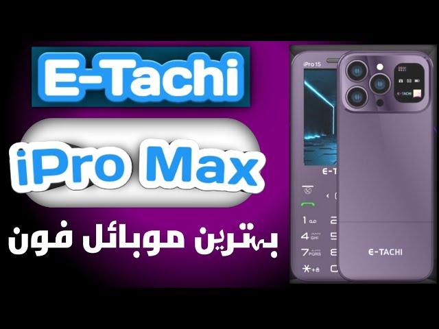 E-tachi iPro 15 Unboxing Price in Pakistan #itinbox