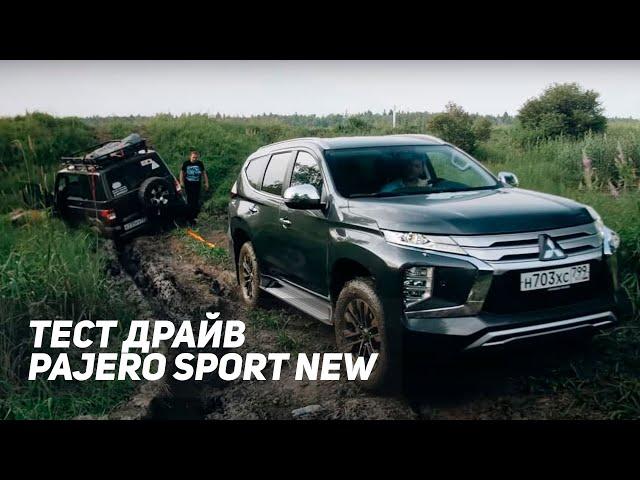 Тест драйв PAJERO SPORT NEW.  Полный обзор максимальной комплектации.