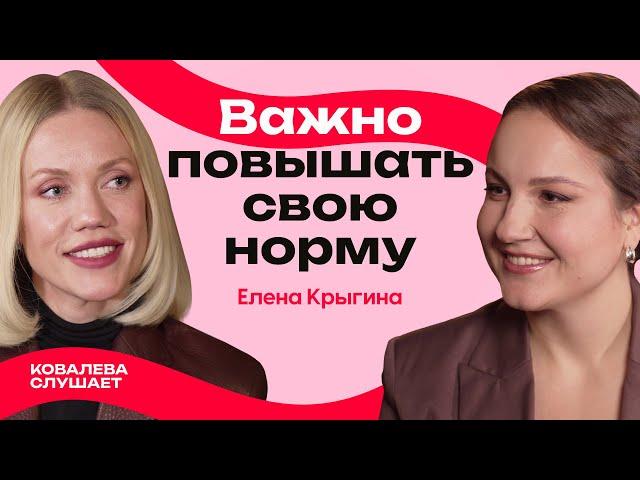 ЕЛЕНА КРЫГИНА: Как построить бьюти-империю, создавать будущее и при чём тут киты