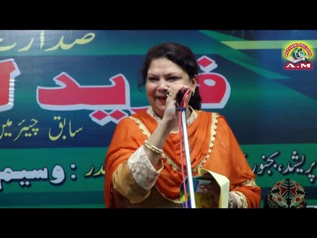 Shayra Anjum Rahbar ||  Bijnor Mushaira 2018