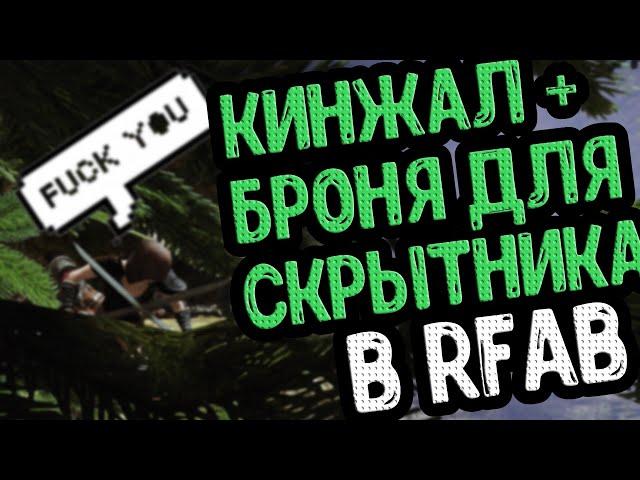 КИНЖАЛ И БРОНЯ ДЛЯ СКРЫТНИКА ДЛЯ ПЕРВОЙ ПОЛОВИНЫ ИГРЫ В SKYRIM REQUIEM FOR A BALANCE 8.7