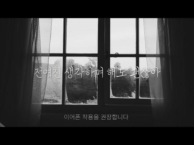 [남성향 ASMR] 여자 Roleplay I 전여친 생각하며 해도 괜찮아