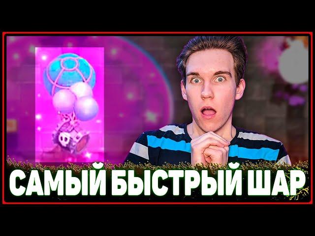 САМЫЙ БЫСТРЫЙ ШАР | КОЛОДА С ШАРОМ Клеш Рояль | Clash Royale