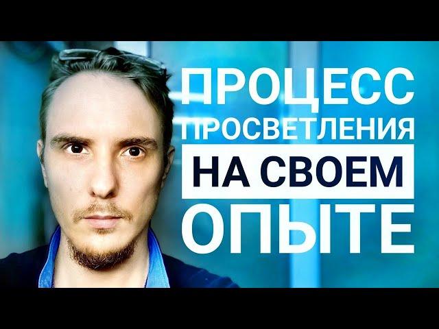 ПРОТИВОРЕЧИЯ мастеров. РАЗОБЛАЧЕНИЕ сомнений. Вся суть #ПРОСВЕТЛЕНИЯ