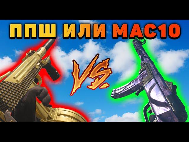 Сборка и обзор ППШ-41 в Warzone