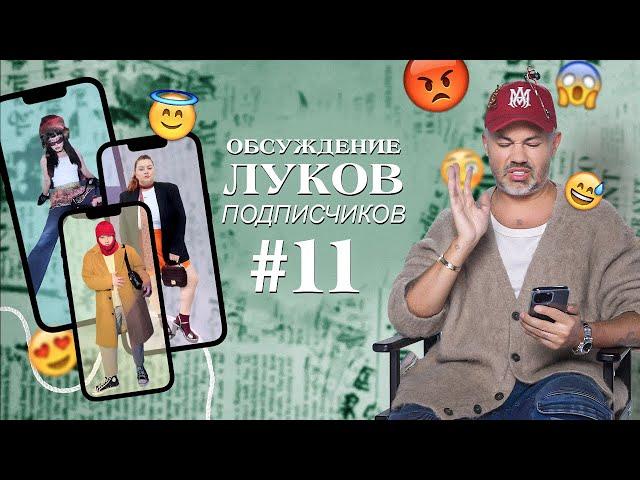 Обзор луков подписчиков #11 / Александр Рогов