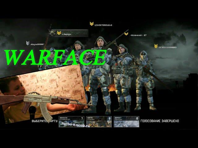 Это ВОЙНААА!!!!!  |  WarFace