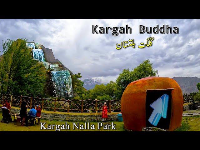 Kargah Nala Park ️ Kargah Buddha ️ Archaeological Site in Gilgit (Part-6) کارگاہ بدھا گلگت