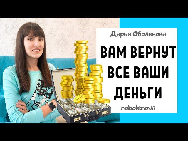 ДОЛЖНИК ВЕРНЕТ ВСЕ, что должен- ритуал на возвращение долга. Как вернуть деньги, которые дал в долг