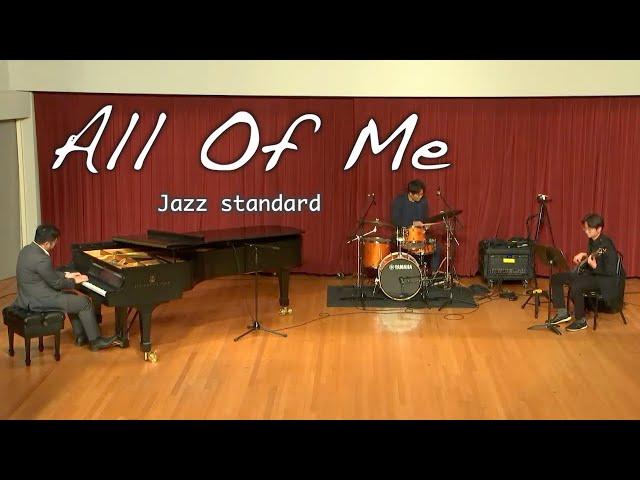 All Of Me / Jazz Trio / Drum solo - trading fours #jazzdrums #standardjazz #allofme #drumsolo #swing