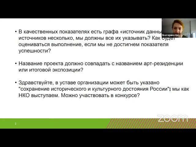 Кто последний  Мне только спросить  Финальная консультация конкурса «Креативный музей»