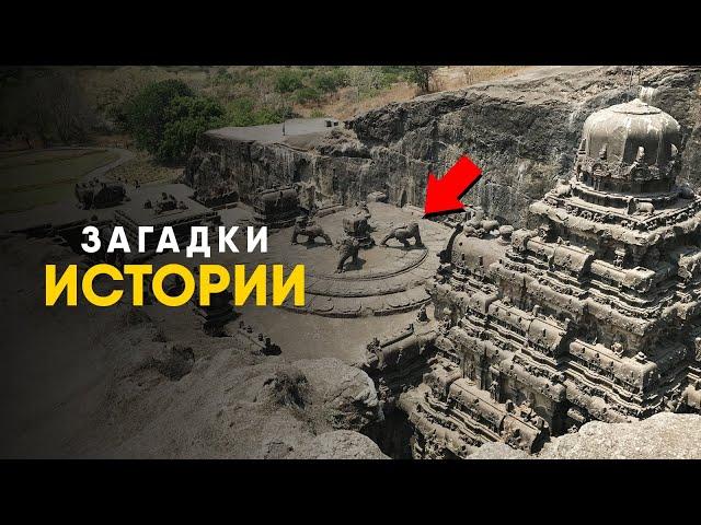 Главная загадка в Истории.