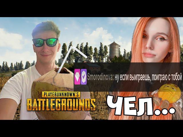 Smorodinova дуо с Drainys PUBG 2023