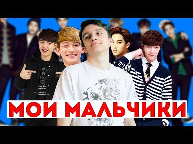 ИГРА: КАК ВЫУЧИТЬ МЕМБЕРОВ ЗА 5 МИНУТ! УЧИМ EXO с БРАТОМ!!