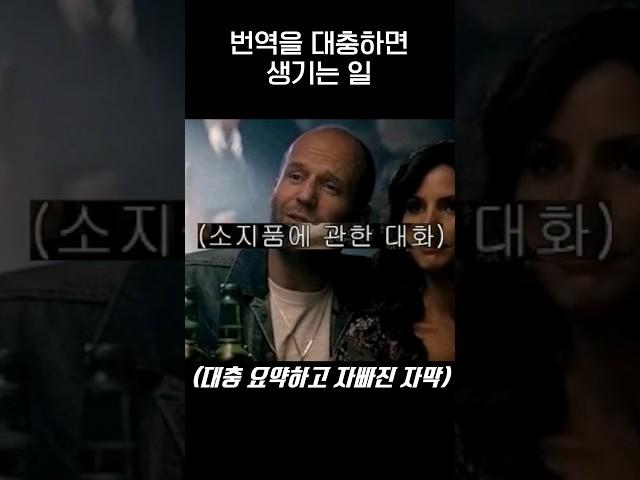 번역을 대충하면 생기는 일ㅋㅋㅋ.jpg